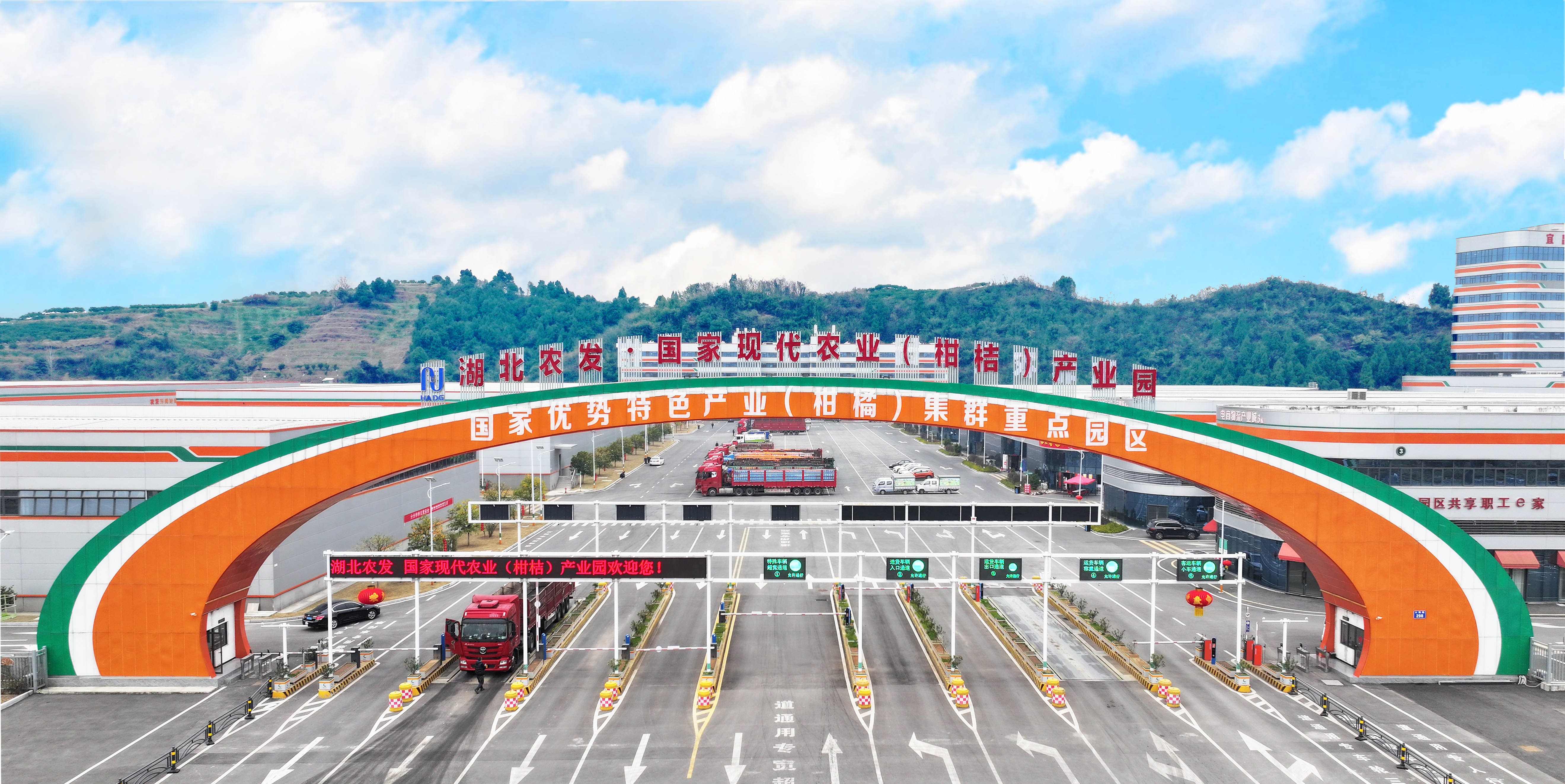 湖北农发三峡柑橘集团有限公司,打造全国一流的现代农业(柑桔)全产业链标杆示范园区,助力乡村振兴.jpg