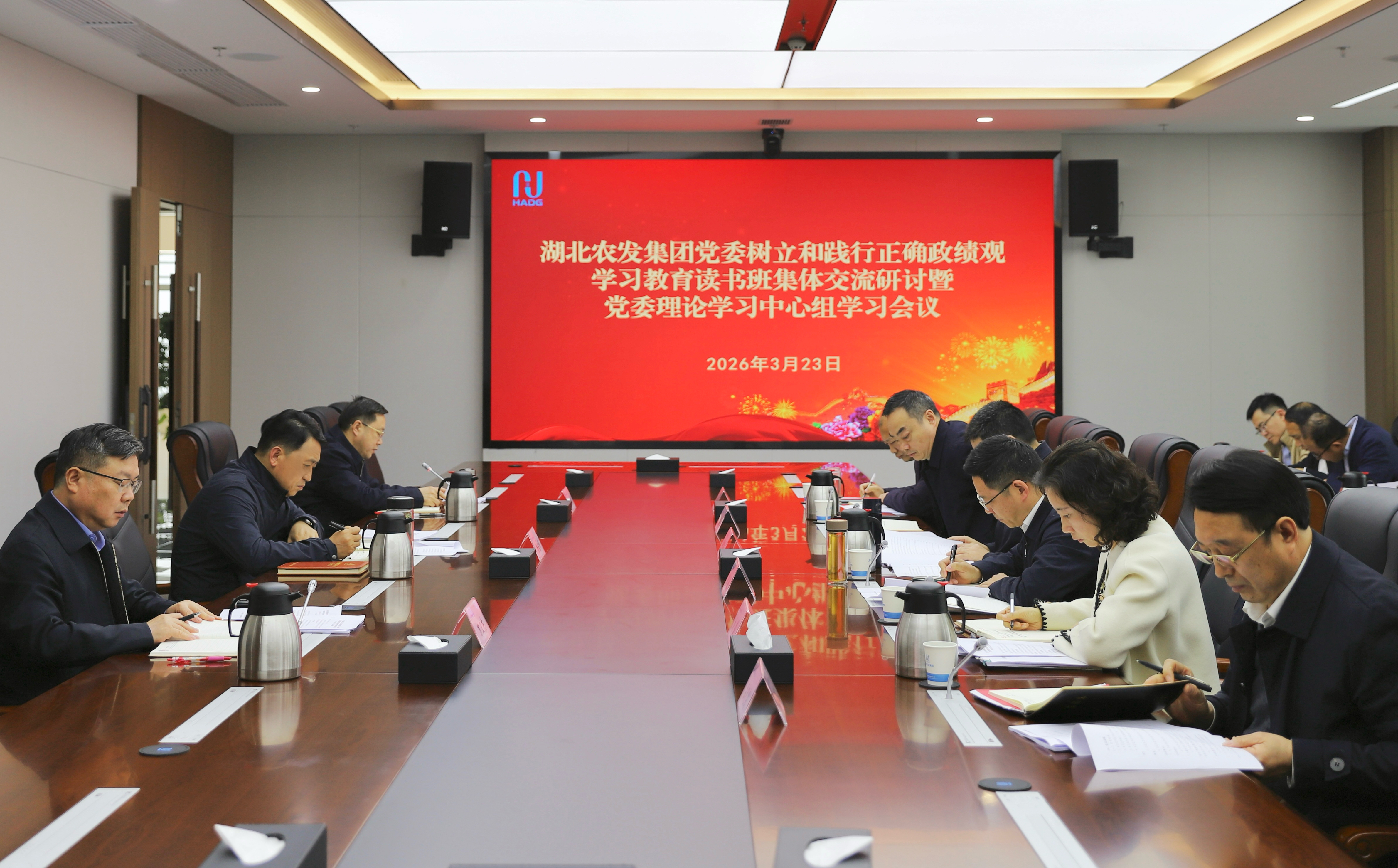 政绩观读书班研讨.jpg